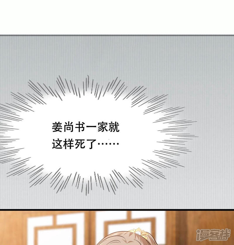 《战神狂妃凤倾天下》第197话 这男人又吃醋了 第5页