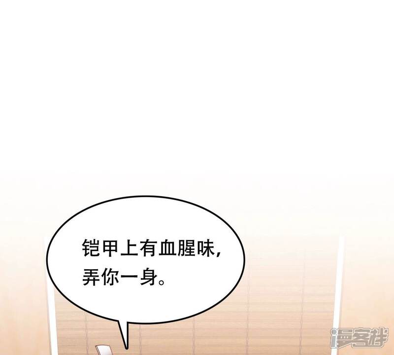 《战神狂妃凤倾天下》第197话 这男人又吃醋了 第60页