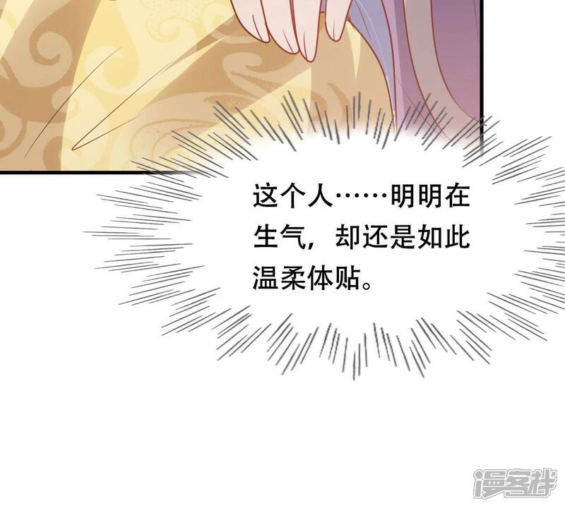 《战神狂妃凤倾天下》第197话 这男人又吃醋了 第64页