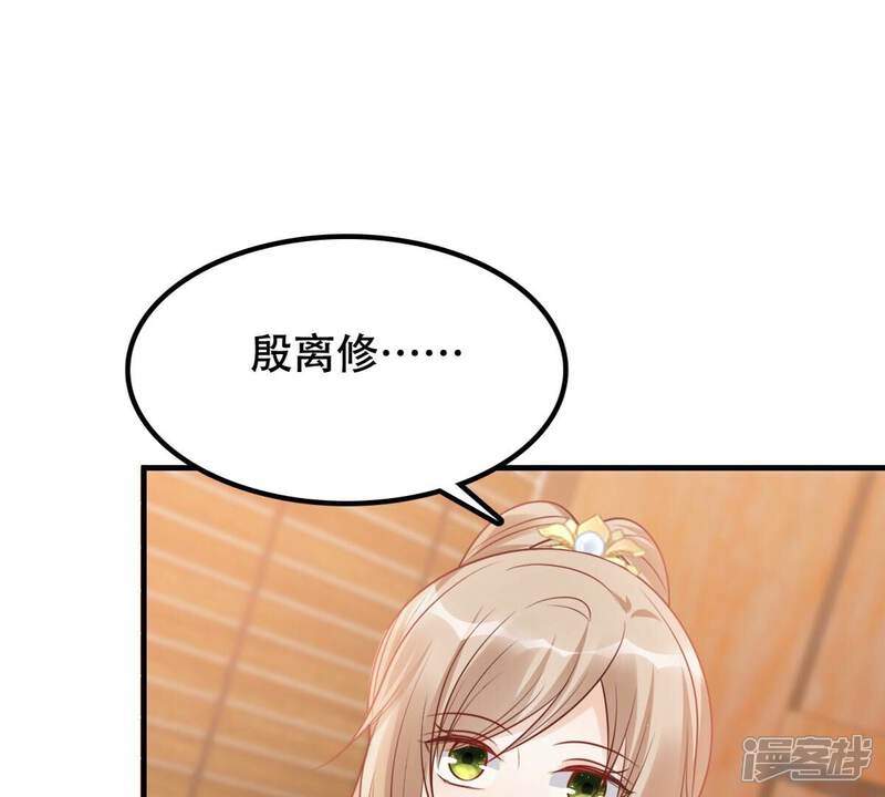 《战神狂妃凤倾天下》第197话 这男人又吃醋了 第65页
