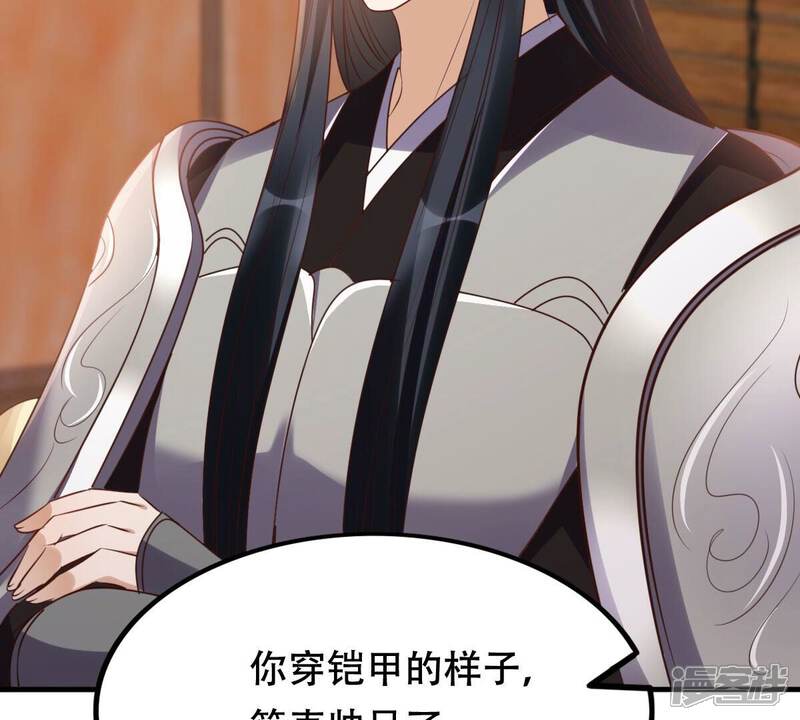 《战神狂妃凤倾天下》第197话 这男人又吃醋了 第68页