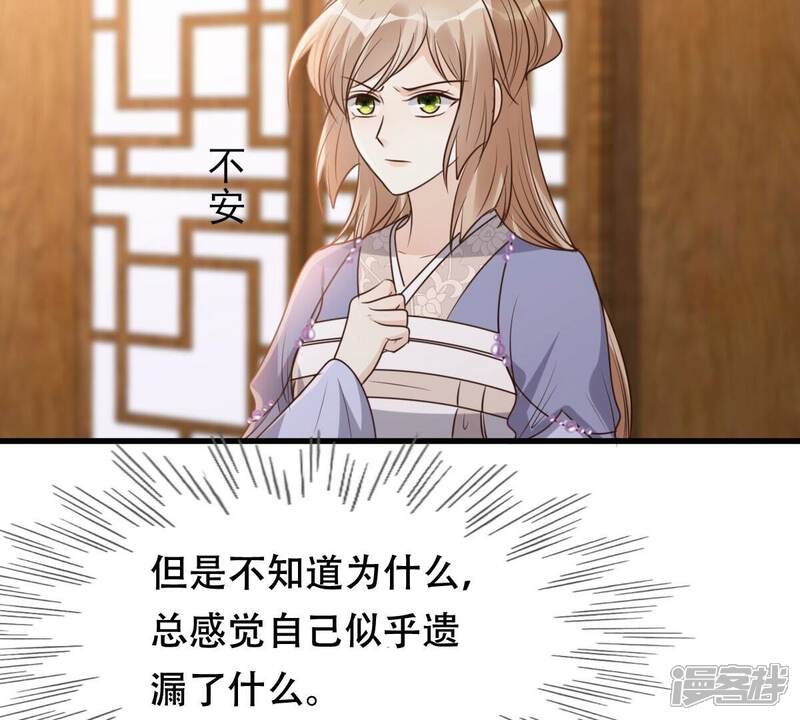 《战神狂妃凤倾天下》第197话 这男人又吃醋了 第6页