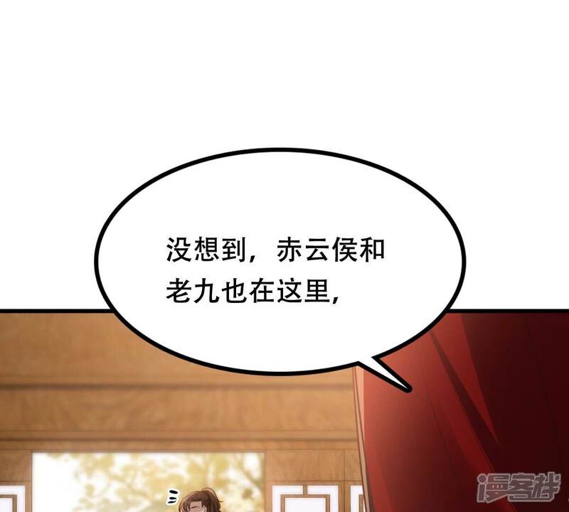 《战神狂妃凤倾天下》第197话 这男人又吃醋了 第8页