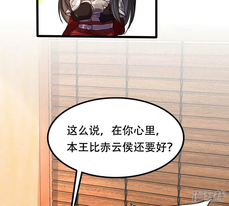 《战神狂妃凤倾天下》第198话 积极撒娇 第12页