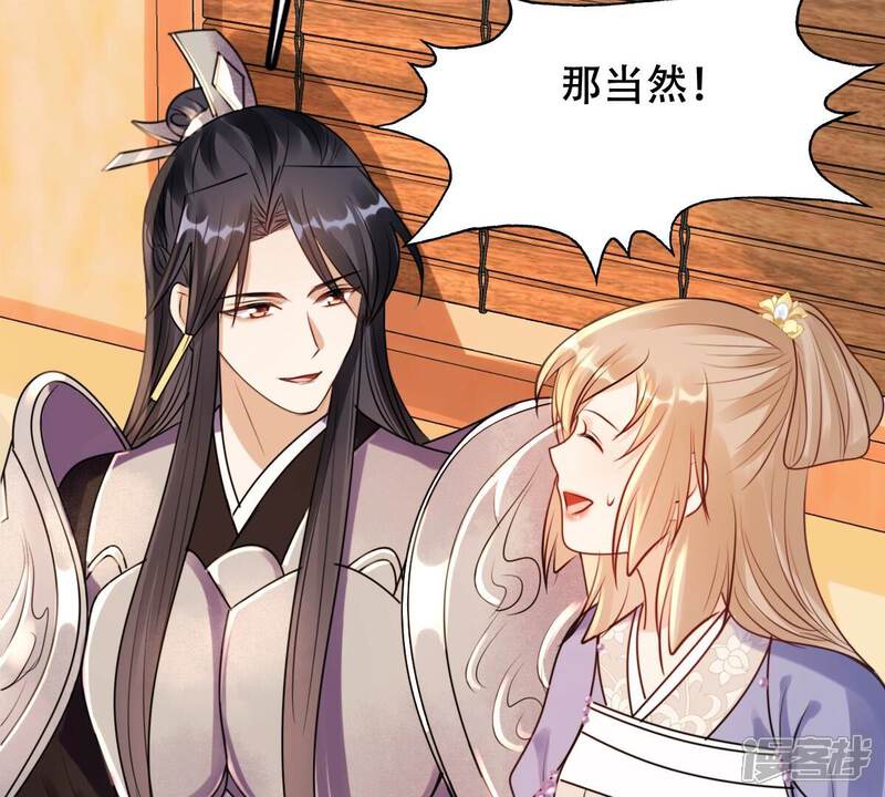 《战神狂妃凤倾天下》第198话 积极撒娇 第13页