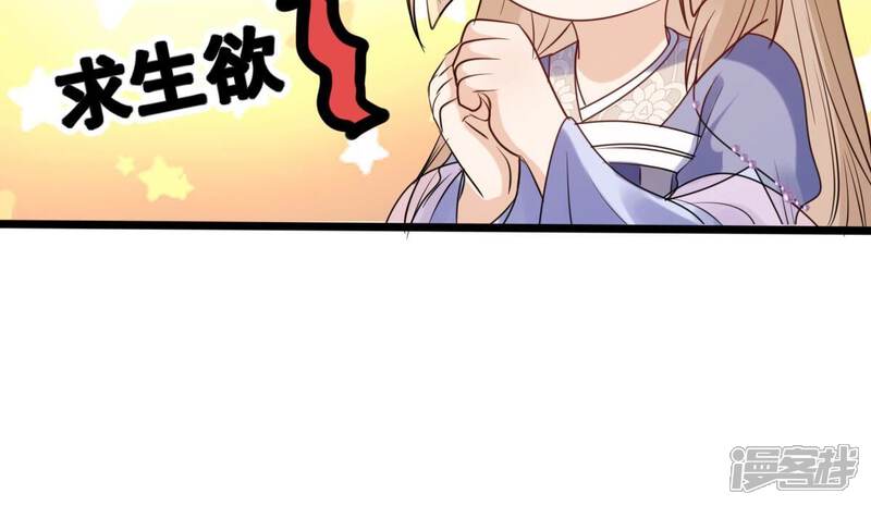 《战神狂妃凤倾天下》第198话 积极撒娇 第18页