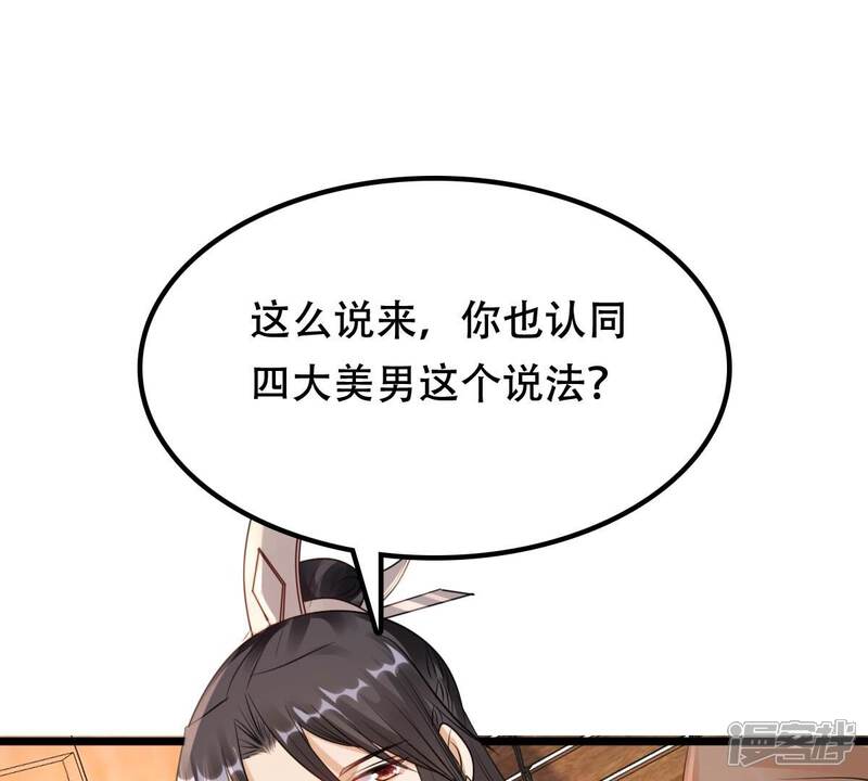 《战神狂妃凤倾天下》第198话 积极撒娇 第19页