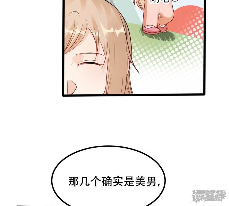 《战神狂妃凤倾天下》第198话 积极撒娇 第22页
