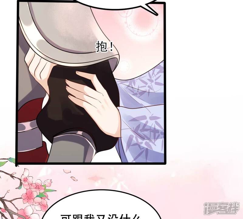 《战神狂妃凤倾天下》第198话 积极撒娇 第23页
