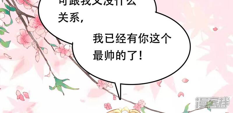 《战神狂妃凤倾天下》第198话 积极撒娇 第24页