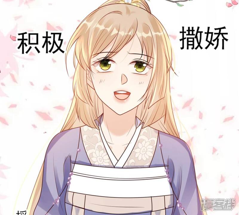 《战神狂妃凤倾天下》第198话 积极撒娇 第25页