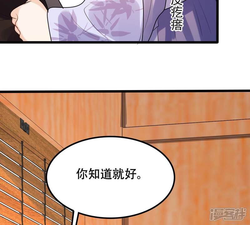 《战神狂妃凤倾天下》第198话 积极撒娇 第28页