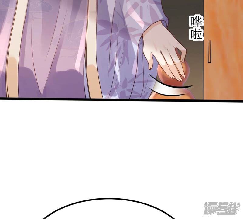 《战神狂妃凤倾天下》第198话 积极撒娇 第33页