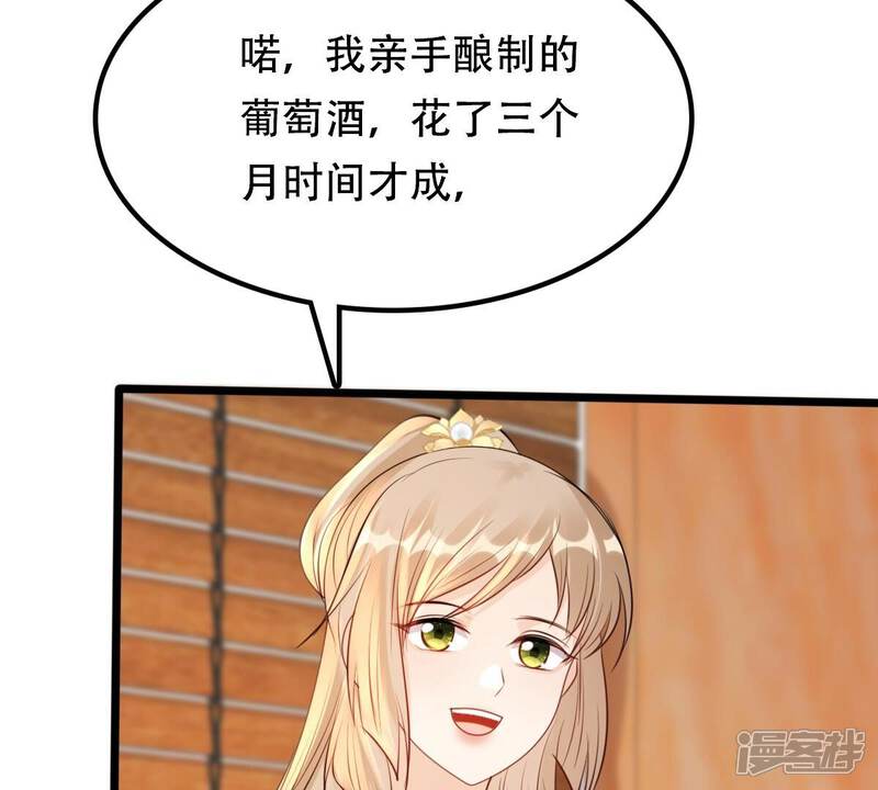《战神狂妃凤倾天下》第198话 积极撒娇 第34页