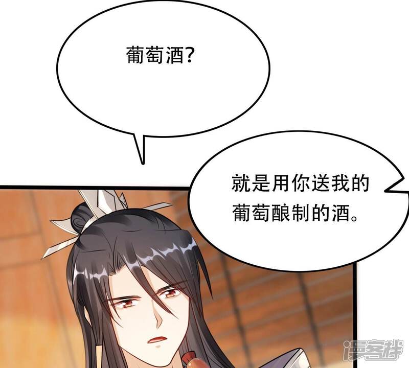 《战神狂妃凤倾天下》第198话 积极撒娇 第36页