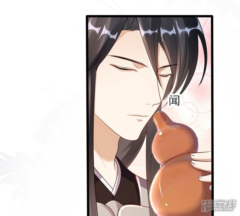 《战神狂妃凤倾天下》第198话 积极撒娇 第41页