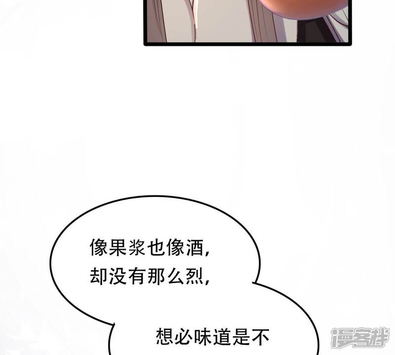 《战神狂妃凤倾天下》第198话 积极撒娇 第42页