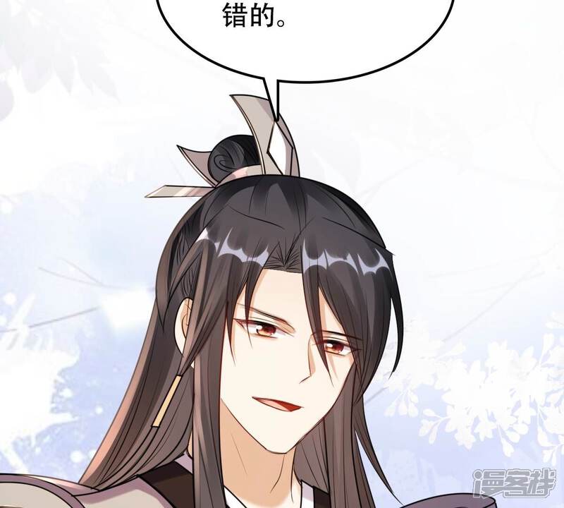 《战神狂妃凤倾天下》第198话 积极撒娇 第43页