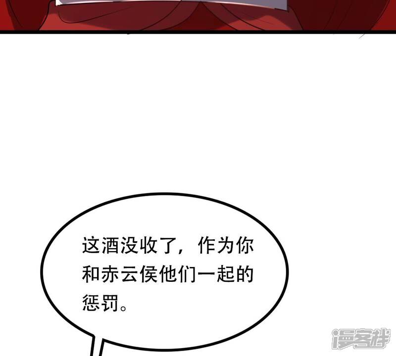 《战神狂妃凤倾天下》第198话 积极撒娇 第45页