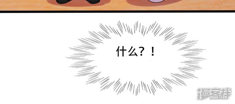 《战神狂妃凤倾天下》第198话 积极撒娇 第47页