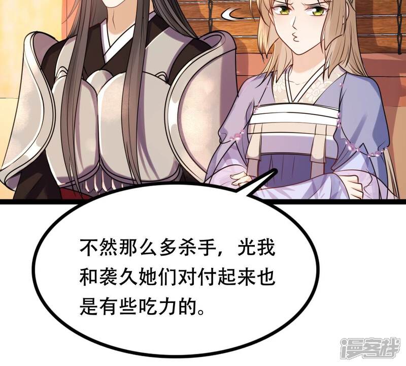 《战神狂妃凤倾天下》第198话 积极撒娇 第49页