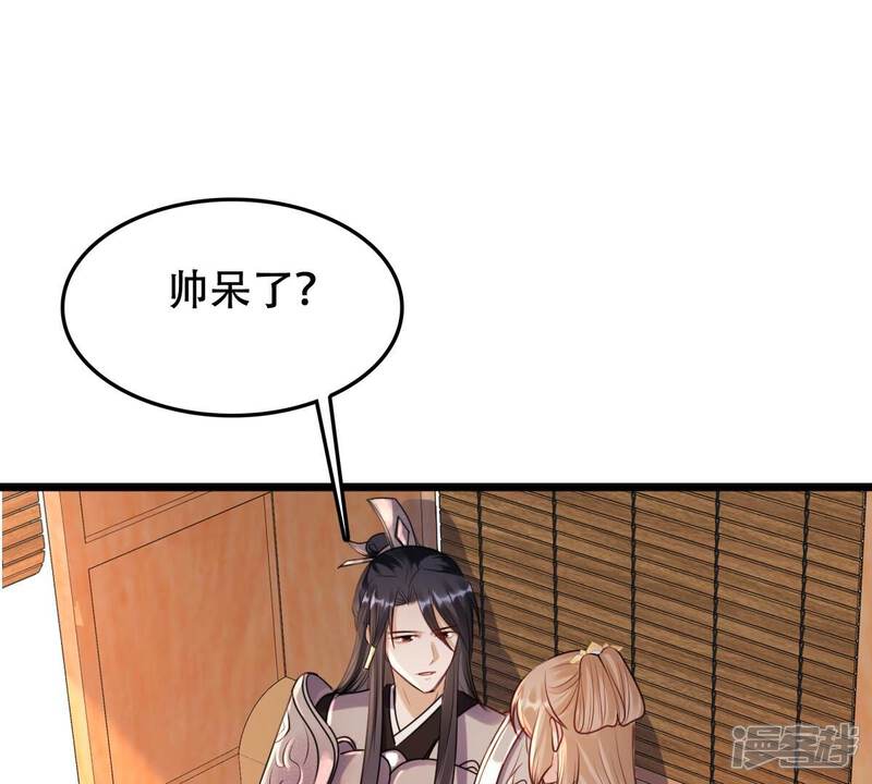 《战神狂妃凤倾天下》第198话 积极撒娇 第4页