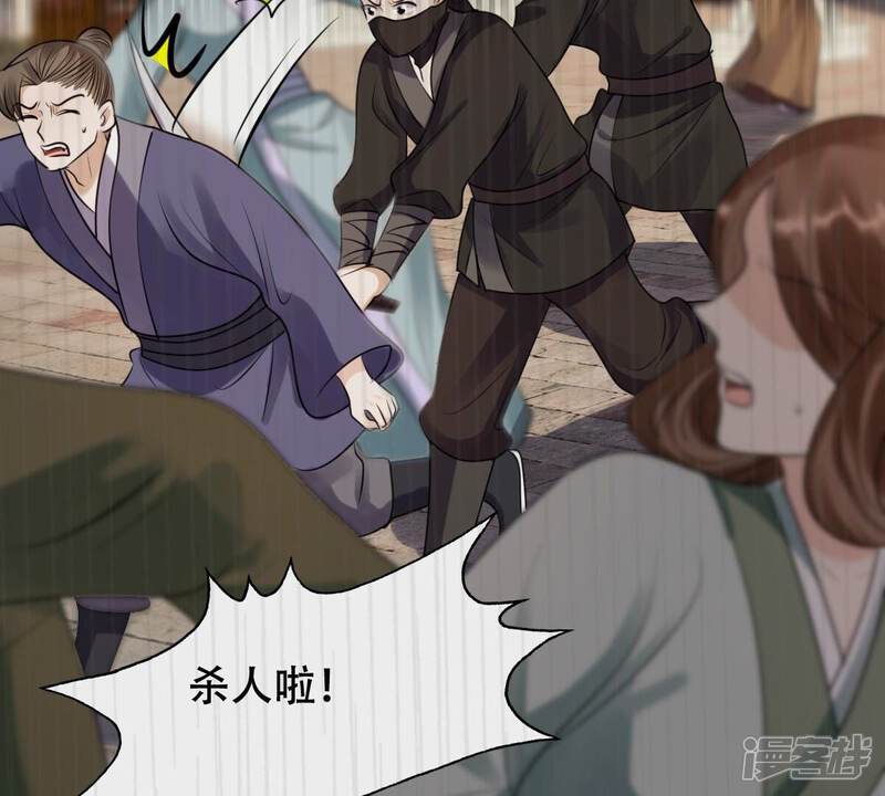 《战神狂妃凤倾天下》第198话 积极撒娇 第53页