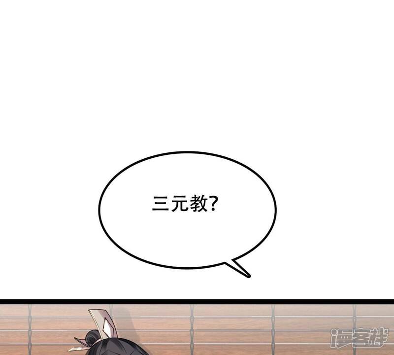 《战神狂妃凤倾天下》第198话 积极撒娇 第56页