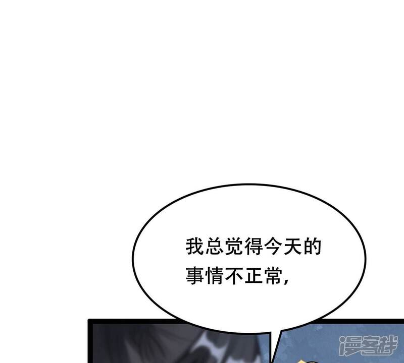 《战神狂妃凤倾天下》第198话 积极撒娇 第61页