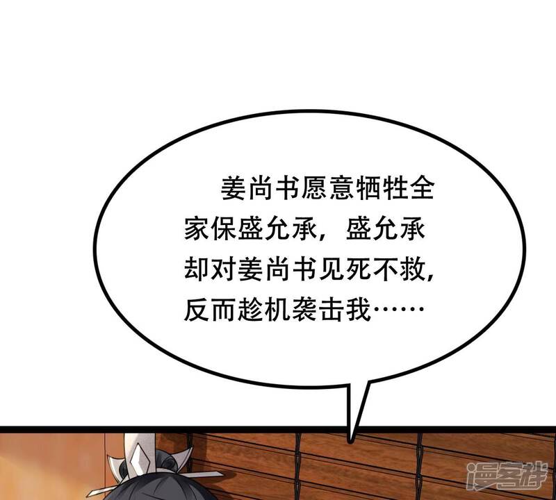 《战神狂妃凤倾天下》第198话 积极撒娇 第63页