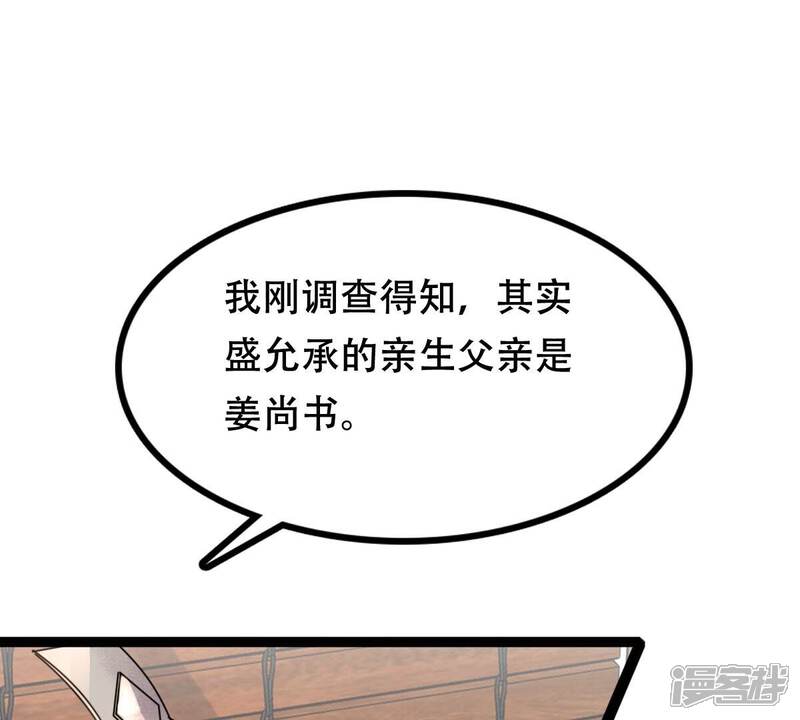 《战神狂妃凤倾天下》第198话 积极撒娇 第65页