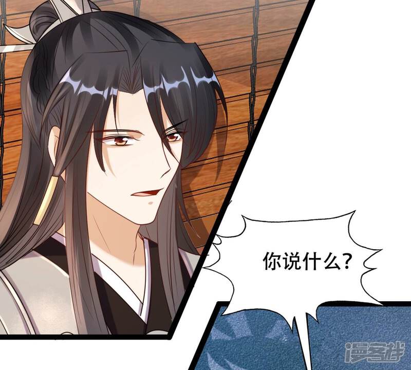 《战神狂妃凤倾天下》第198话 积极撒娇 第66页