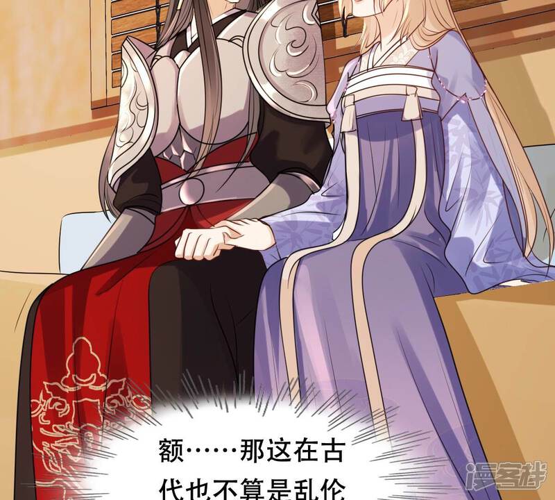 《战神狂妃凤倾天下》第198话 积极撒娇 第70页