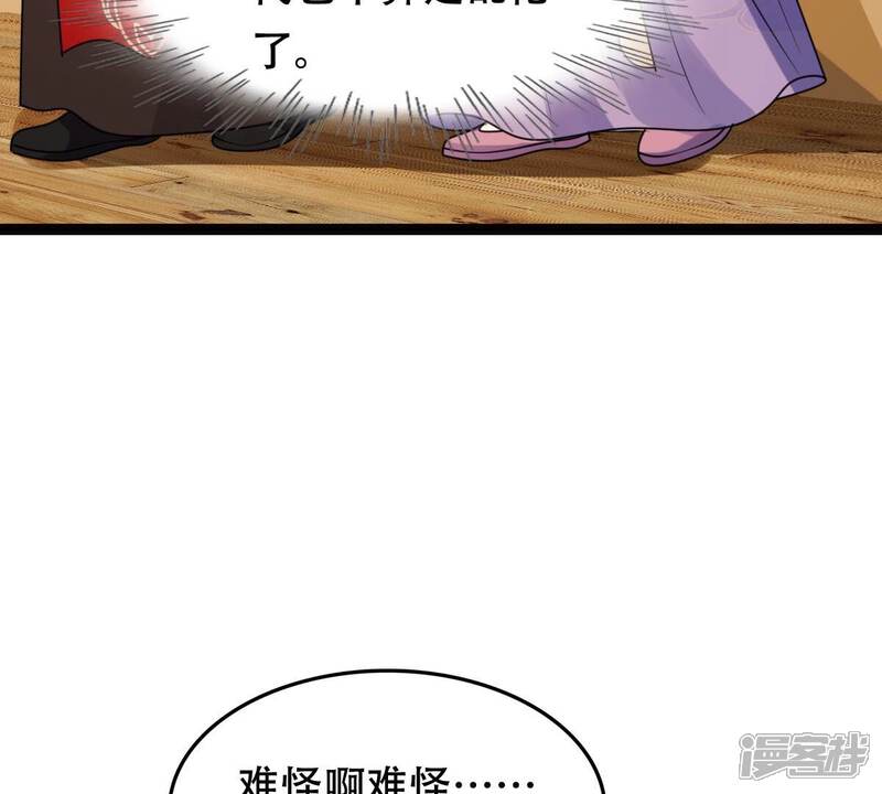 《战神狂妃凤倾天下》第198话 积极撒娇 第71页