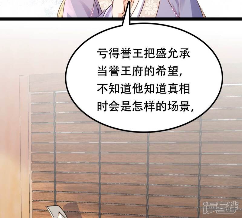 《战神狂妃凤倾天下》第198话 积极撒娇 第73页
