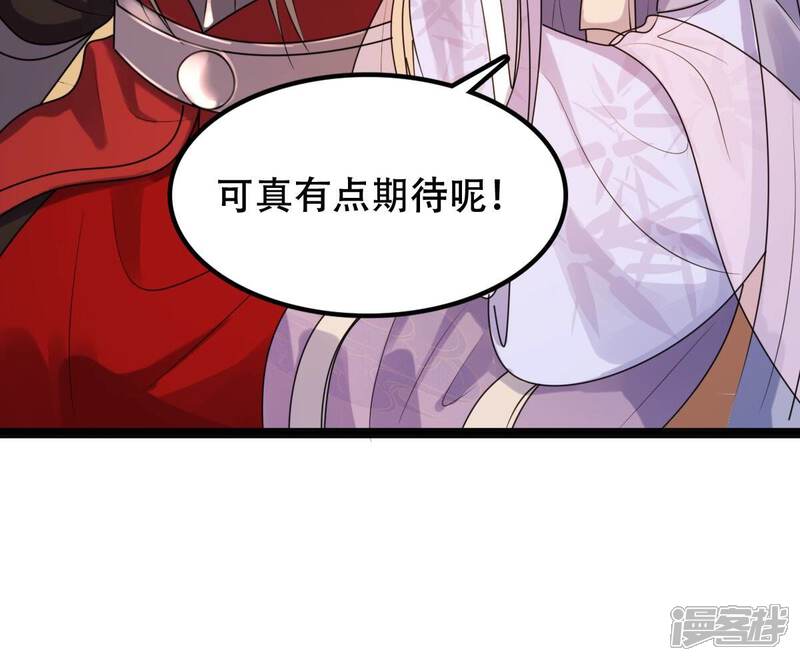 《战神狂妃凤倾天下》第198话 积极撒娇 第75页