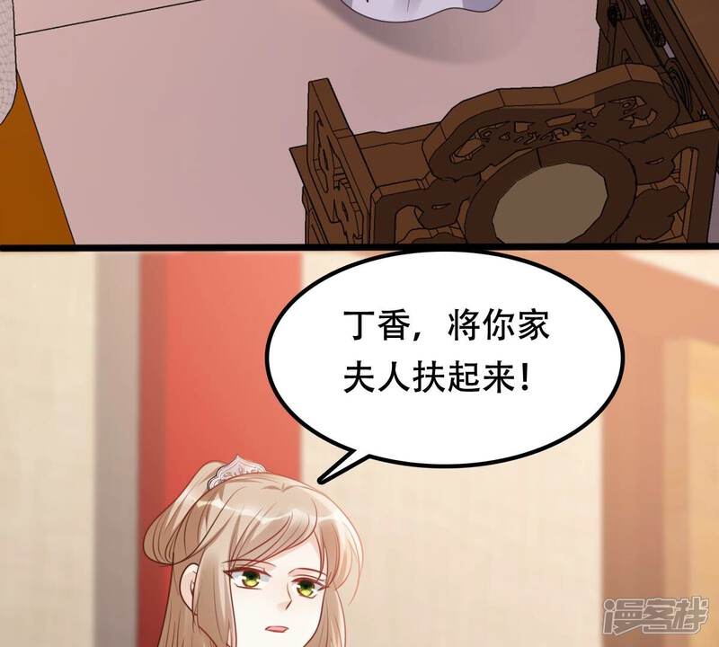 《战神狂妃凤倾天下》第199话 合作 第10页