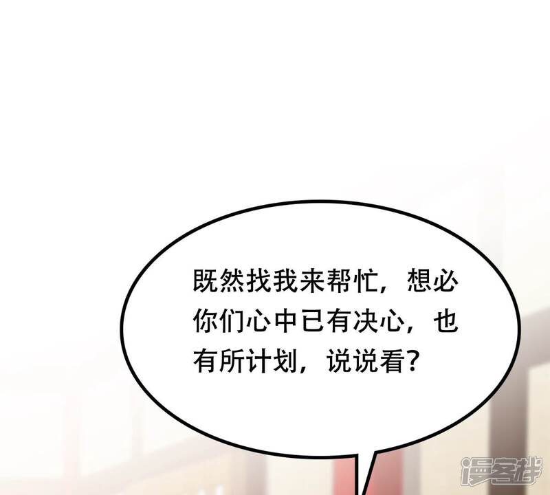 《战神狂妃凤倾天下》第199话 合作 第13页