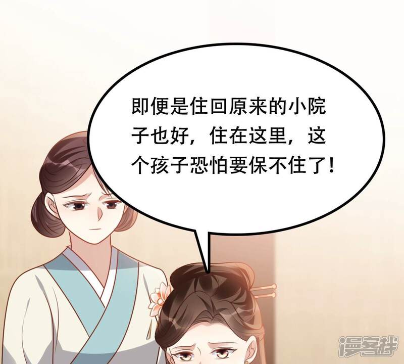 《战神狂妃凤倾天下》第199话 合作 第19页