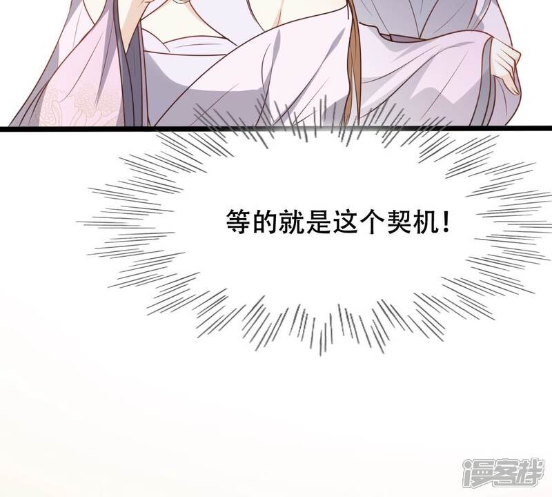 《战神狂妃凤倾天下》第199话 合作 第23页