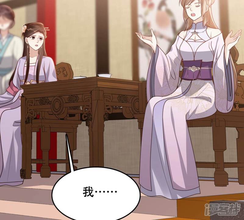 《战神狂妃凤倾天下》第199话 合作 第30页