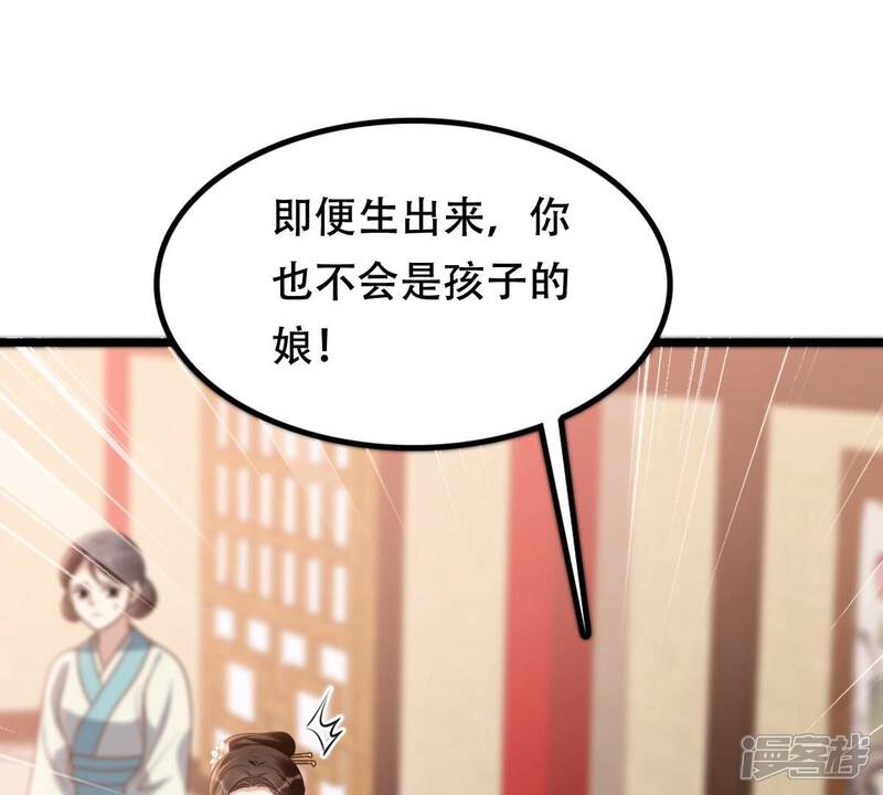 《战神狂妃凤倾天下》第199话 合作 第35页