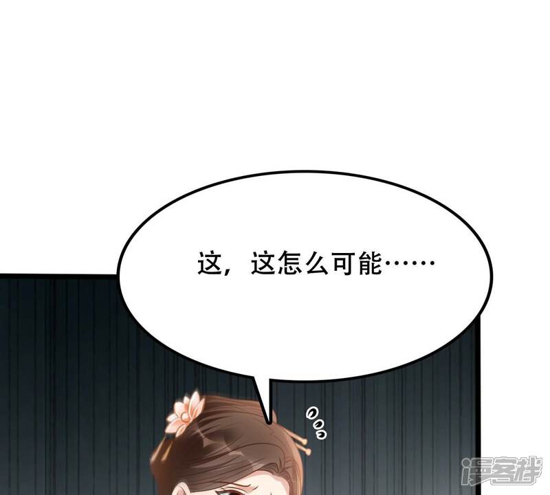 《战神狂妃凤倾天下》第199话 合作 第37页