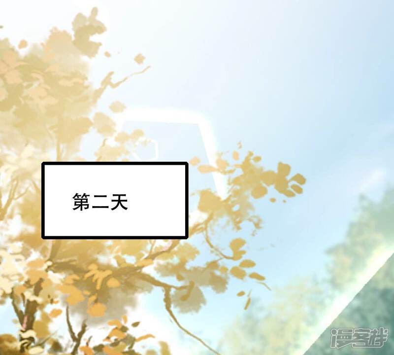 《战神狂妃凤倾天下》第199话 合作 第4页