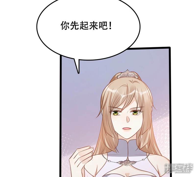 《战神狂妃凤倾天下》第199话 合作 第52页