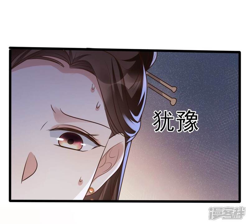 《战神狂妃凤倾天下》第199话 合作 第56页