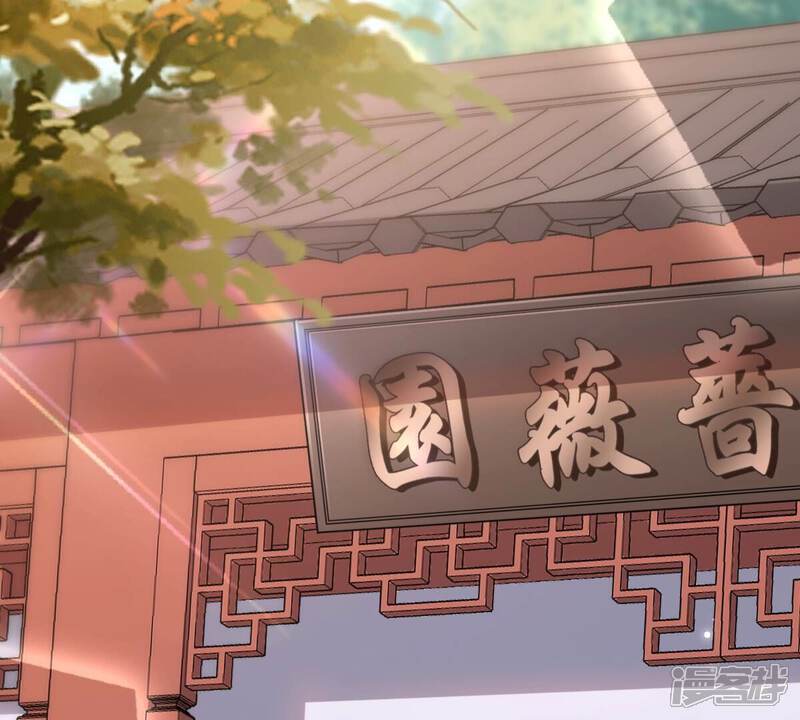 《战神狂妃凤倾天下》第199话 合作 第5页