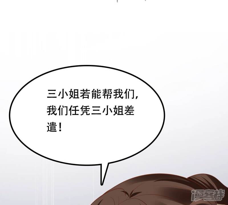 《战神狂妃凤倾天下》第199话 合作 第64页