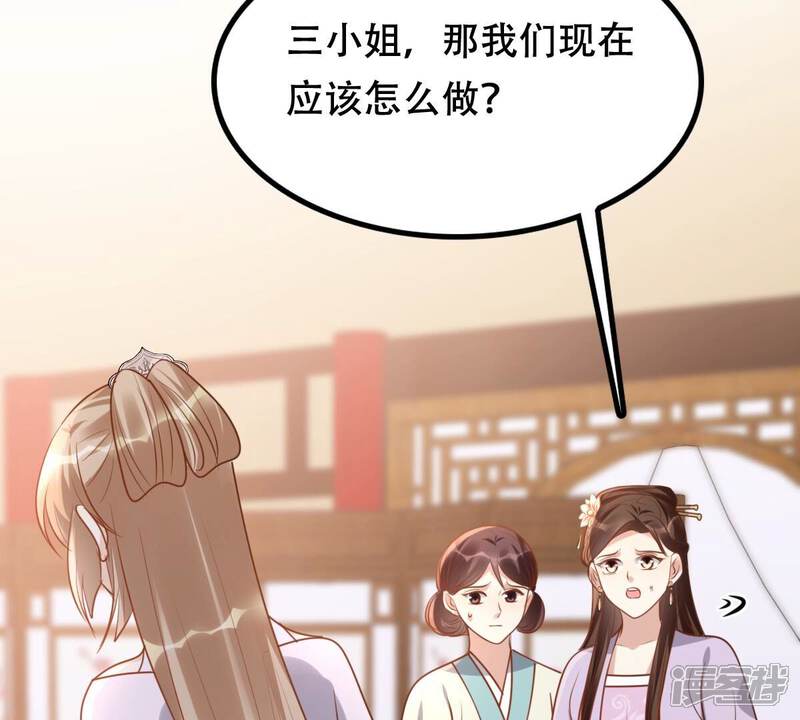 《战神狂妃凤倾天下》第199话 合作 第69页