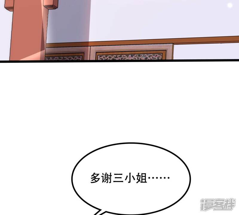 《战神狂妃凤倾天下》第199话 合作 第6页